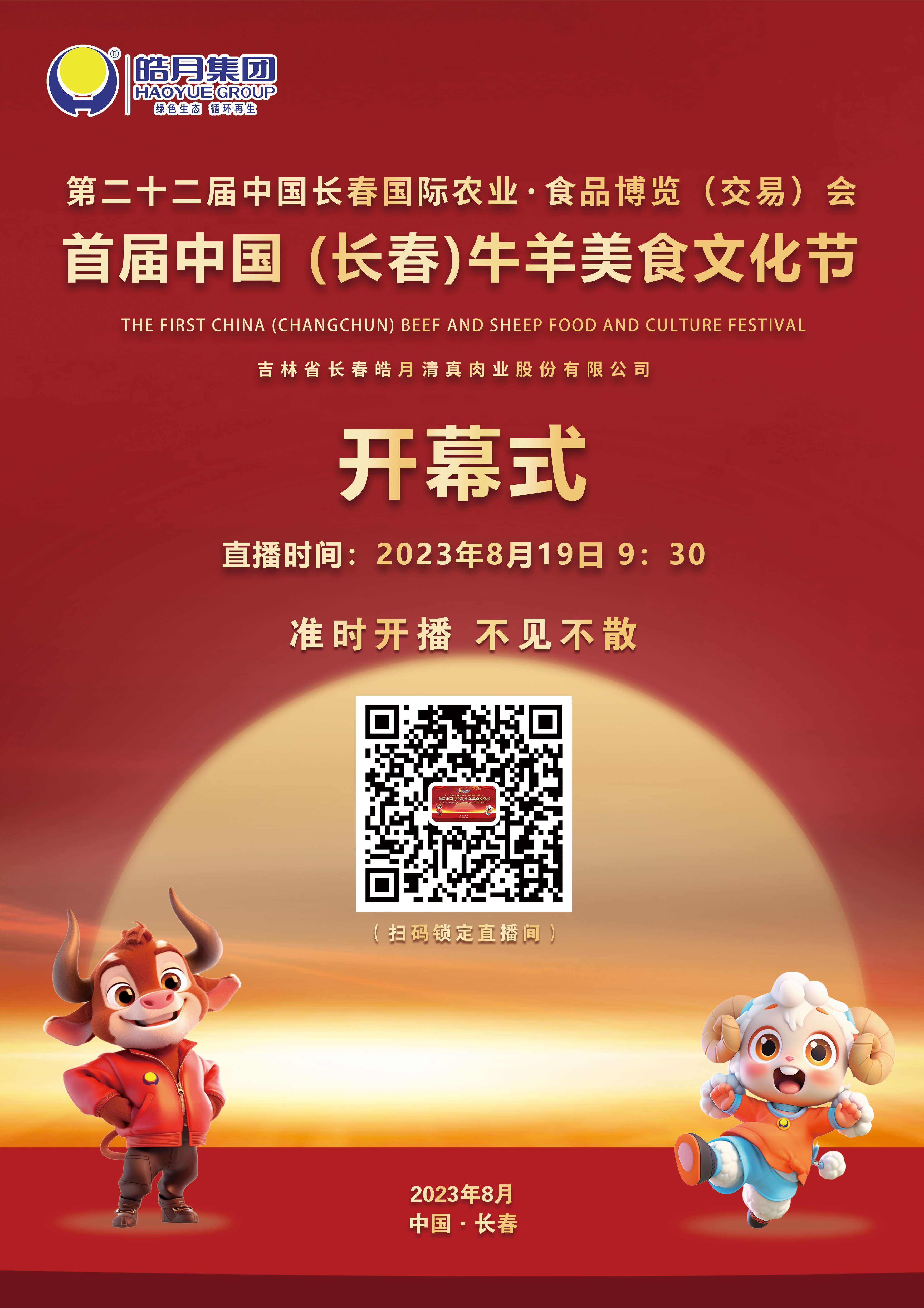 微信图片_20230818201236.jpg