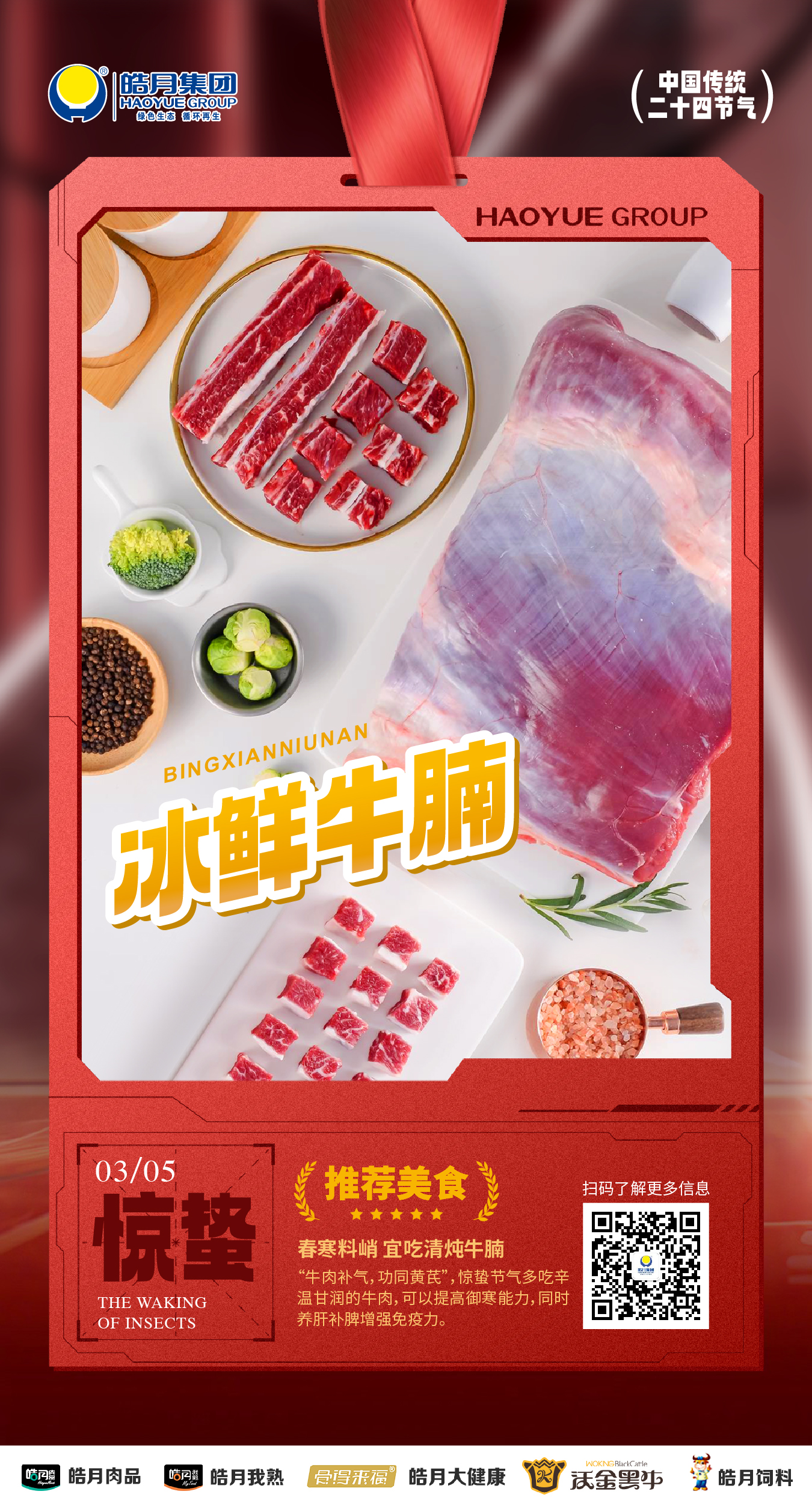 惊蛰202403.jpg