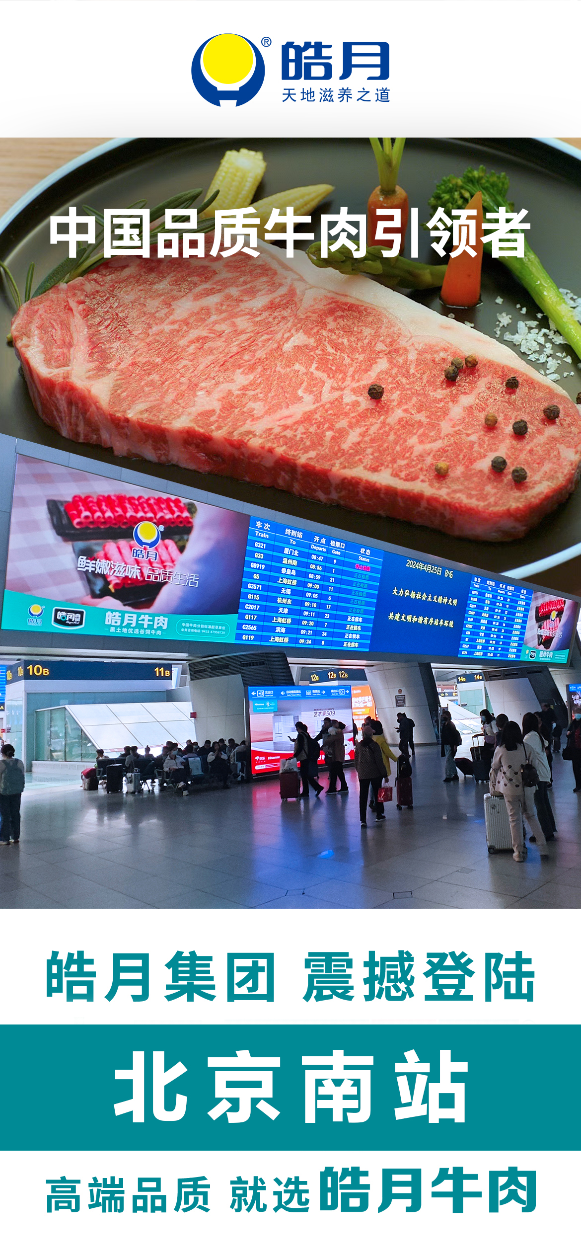 北京南站.png
