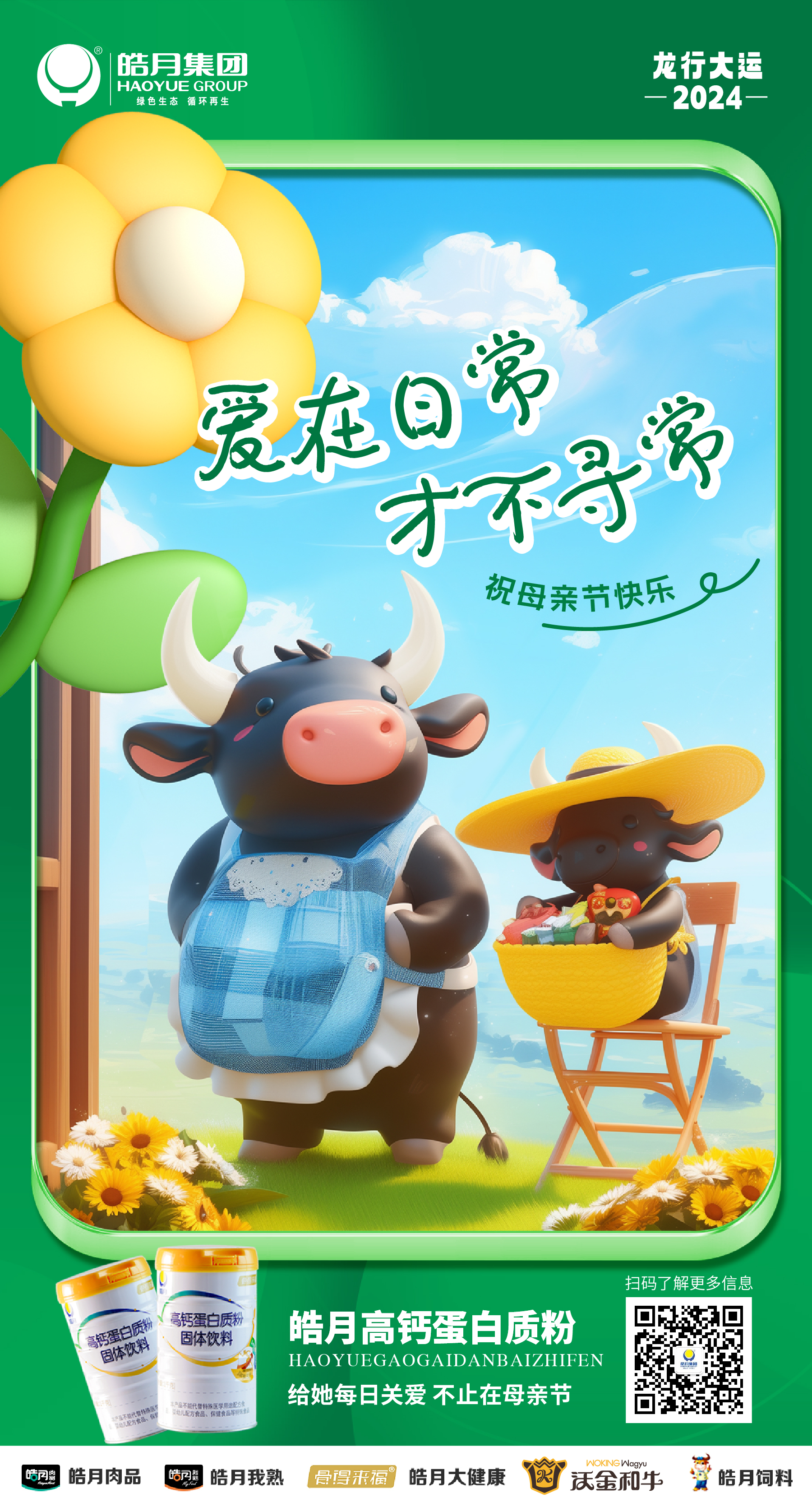 母亲节.jpg
