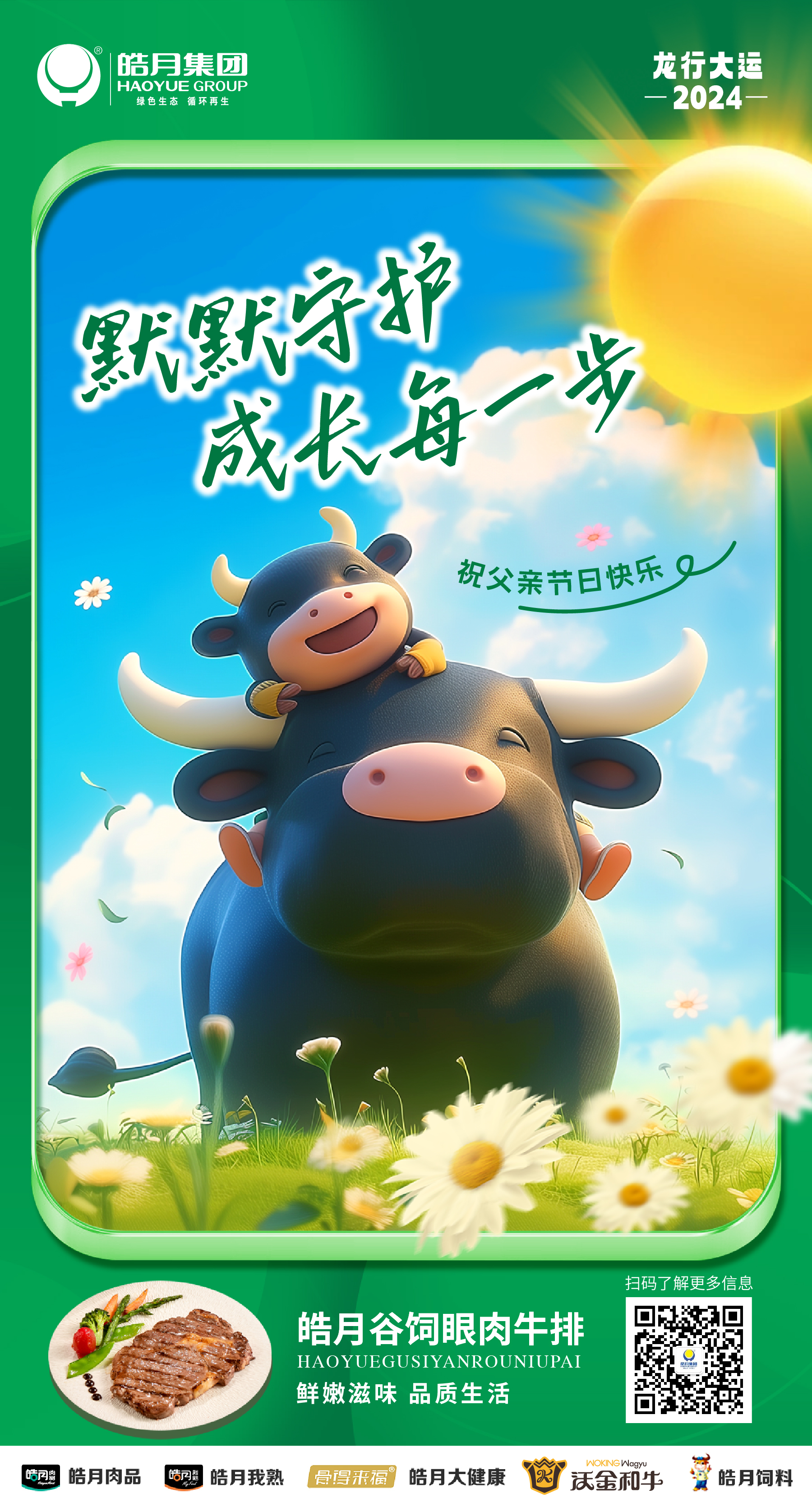 父亲节1.jpg