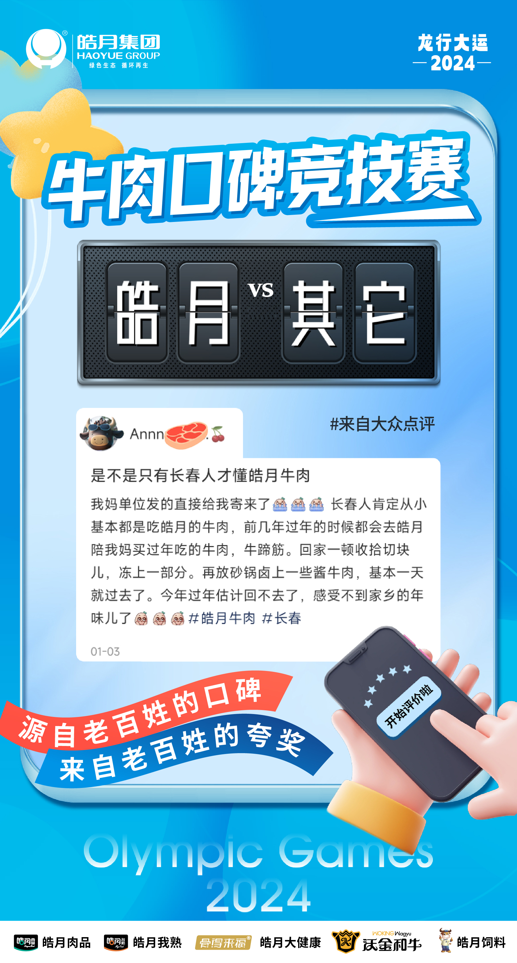 云顶集团好评1.jpg