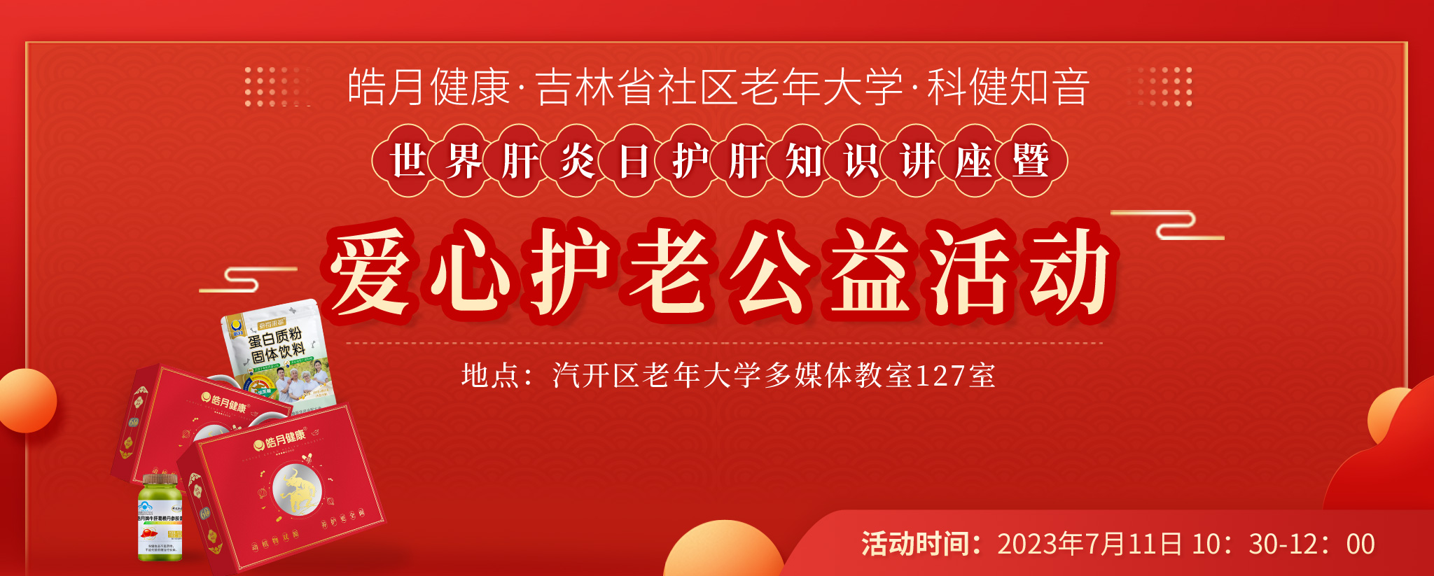 微信图片_20230721084714.jpg