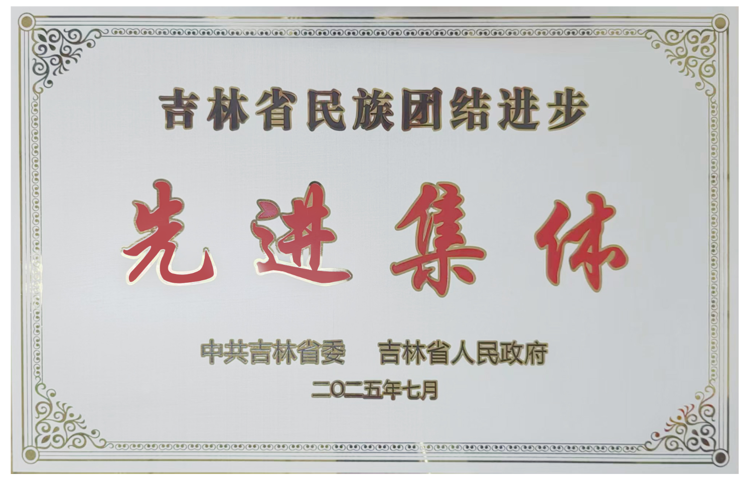 微信图片_20250717110829.png